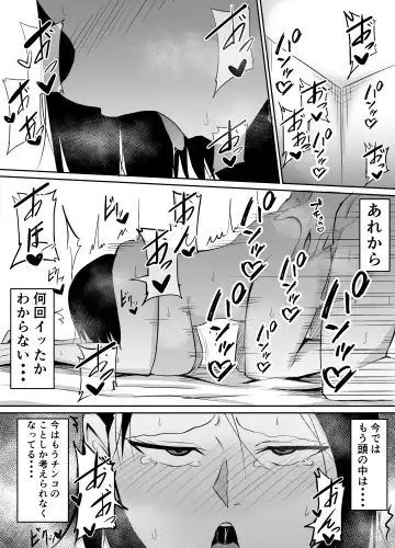 Akogare no Onna Joushi ga Douryou no Charao ni Otosareru Hanashi Fhentai - Page 32