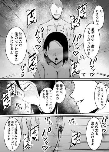 Akogare no Onna Joushi ga Douryou no Charao ni Otosareru Hanashi Fhentai - Page 33