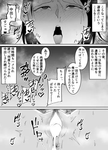 Akogare no Onna Joushi ga Douryou no Charao ni Otosareru Hanashi Fhentai - Page 38