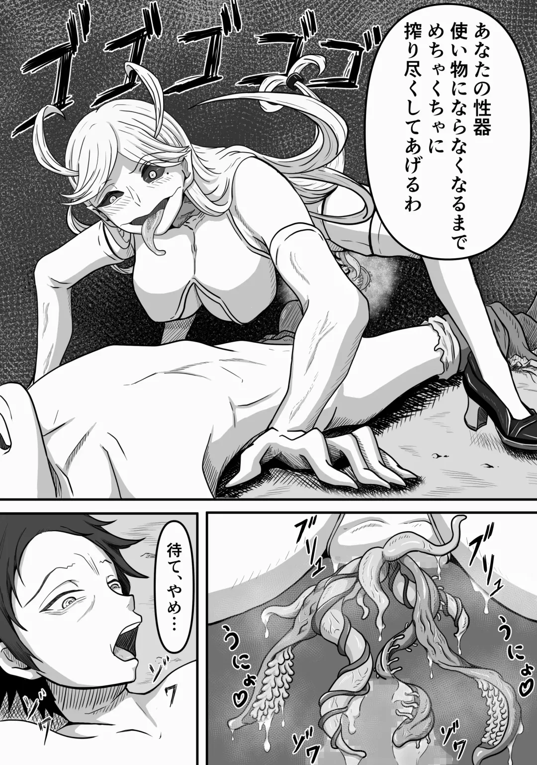 Mesugata Creature no Esa ni Nari Seieki Musabori Kuwareru Hanashi Fhentai - Page 19