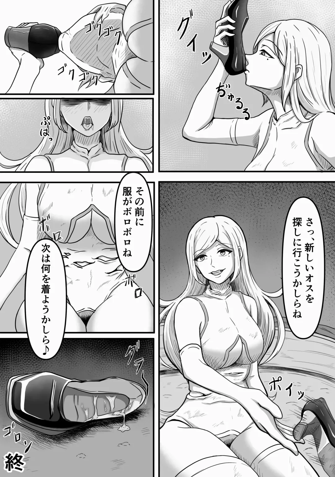 Mesugata Creature no Esa ni Nari Seieki Musabori Kuwareru Hanashi Fhentai - Page 32