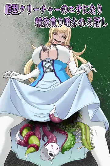 Read Mesugata Creature no Esa ni Nari Seieki Musabori Kuwareru Hanashi - Fhentai
