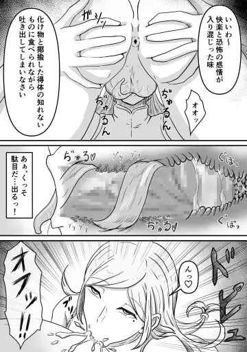 Mesugata Creature no Esa ni Nari Seieki Musabori Kuwareru Hanashi Fhentai - Page 15