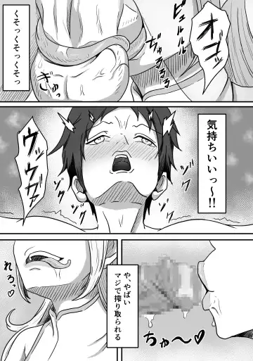 Mesugata Creature no Esa ni Nari Seieki Musabori Kuwareru Hanashi Fhentai - Page 16