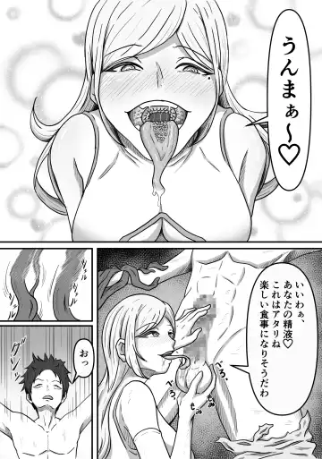 Mesugata Creature no Esa ni Nari Seieki Musabori Kuwareru Hanashi Fhentai - Page 17
