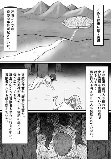 Mesugata Creature no Esa ni Nari Seieki Musabori Kuwareru Hanashi Fhentai - Page 2