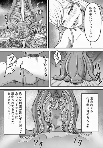 Mesugata Creature no Esa ni Nari Seieki Musabori Kuwareru Hanashi Fhentai - Page 21