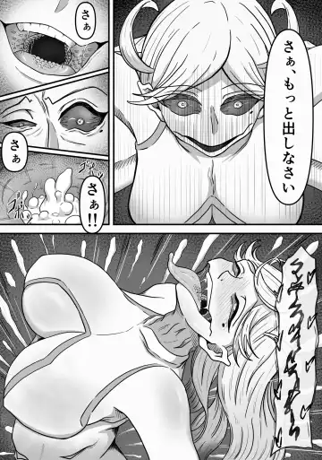 Mesugata Creature no Esa ni Nari Seieki Musabori Kuwareru Hanashi Fhentai - Page 25