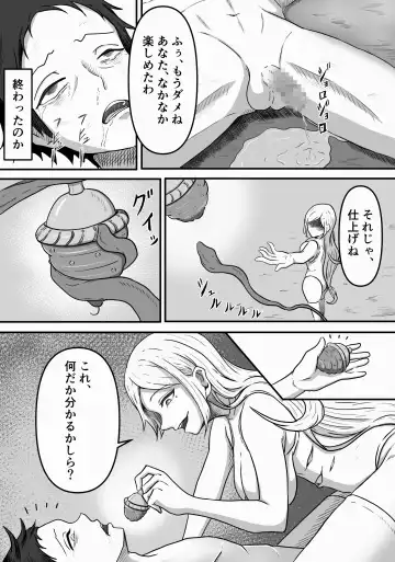 Mesugata Creature no Esa ni Nari Seieki Musabori Kuwareru Hanashi Fhentai - Page 26