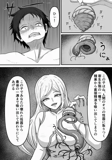 Mesugata Creature no Esa ni Nari Seieki Musabori Kuwareru Hanashi Fhentai - Page 27