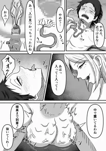 Mesugata Creature no Esa ni Nari Seieki Musabori Kuwareru Hanashi Fhentai - Page 28