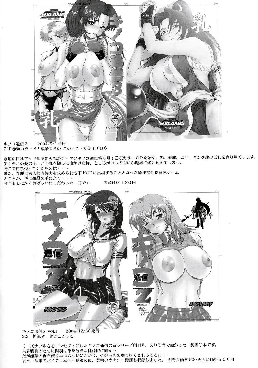 [Kinokonokko - Yumi Ichirou] Kinoko Tsuushin 4 Fhentai - Page 47