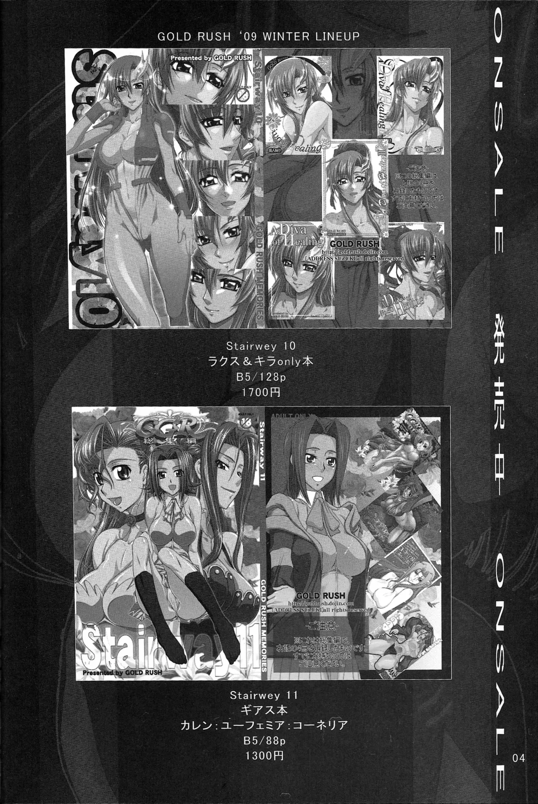 [Suzuki Address] Love Love Hurricane II Fhentai - Page 3