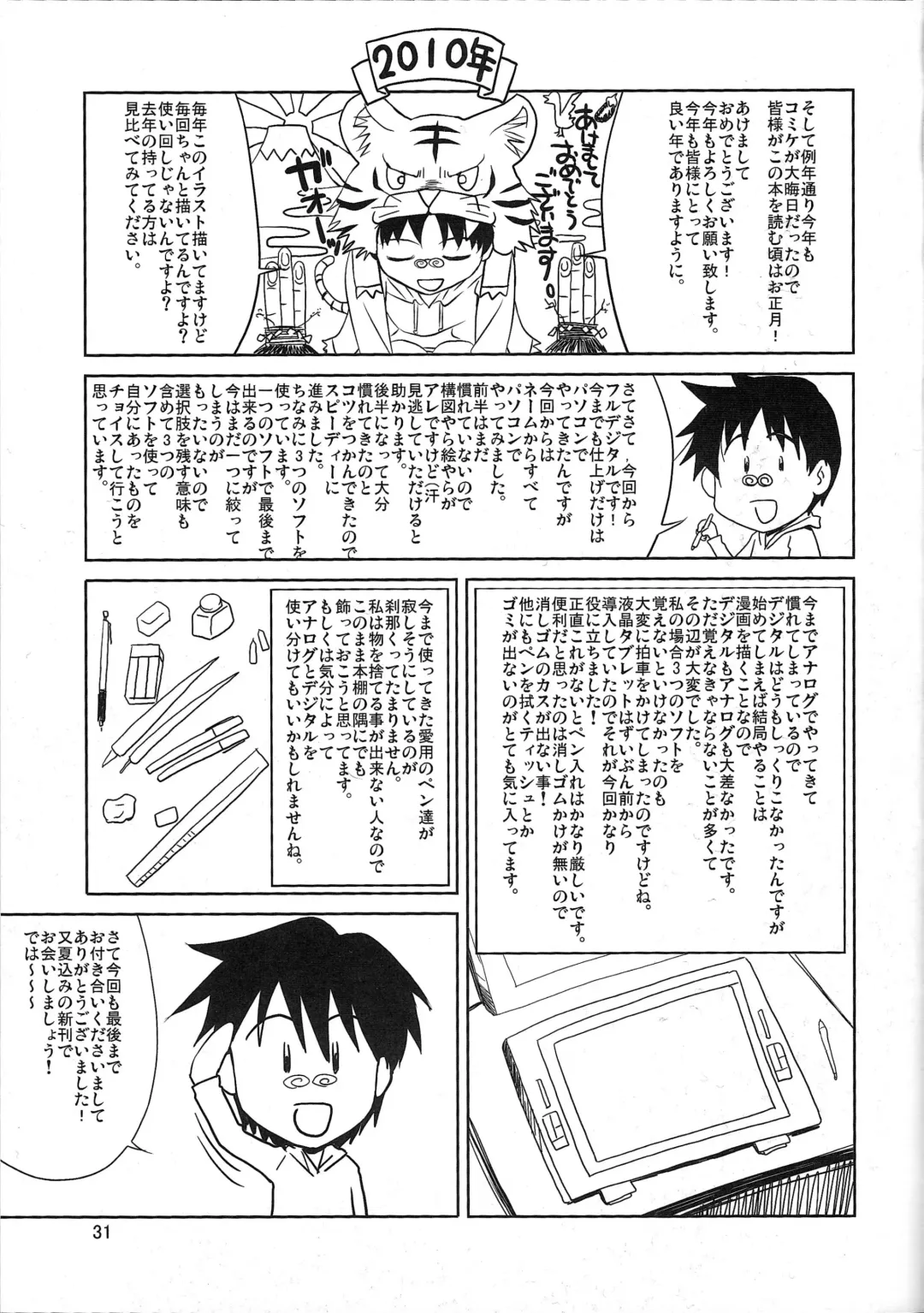 [Suzuki Address] Love Love Hurricane II Fhentai - Page 30