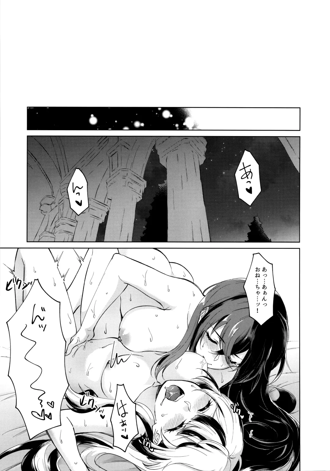 [Negom] Jyaryuu no Sasayaki Fhentai - Page 4