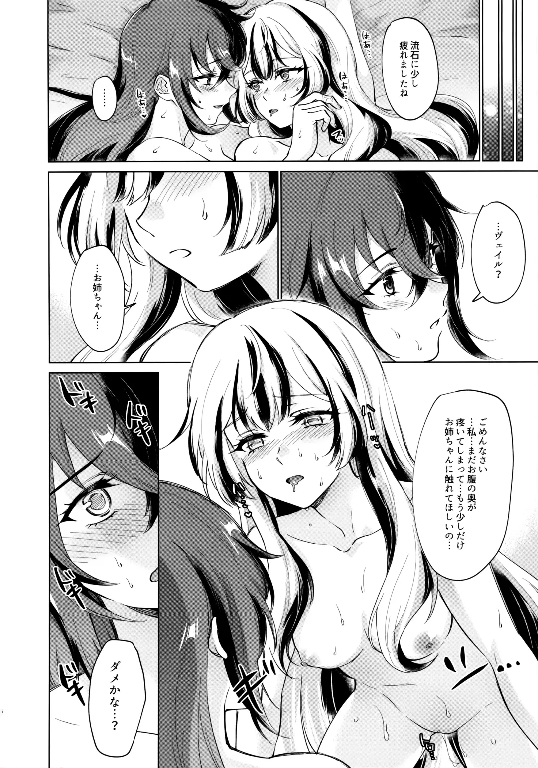 [Negom] Jyaryuu no Sasayaki Fhentai - Page 5