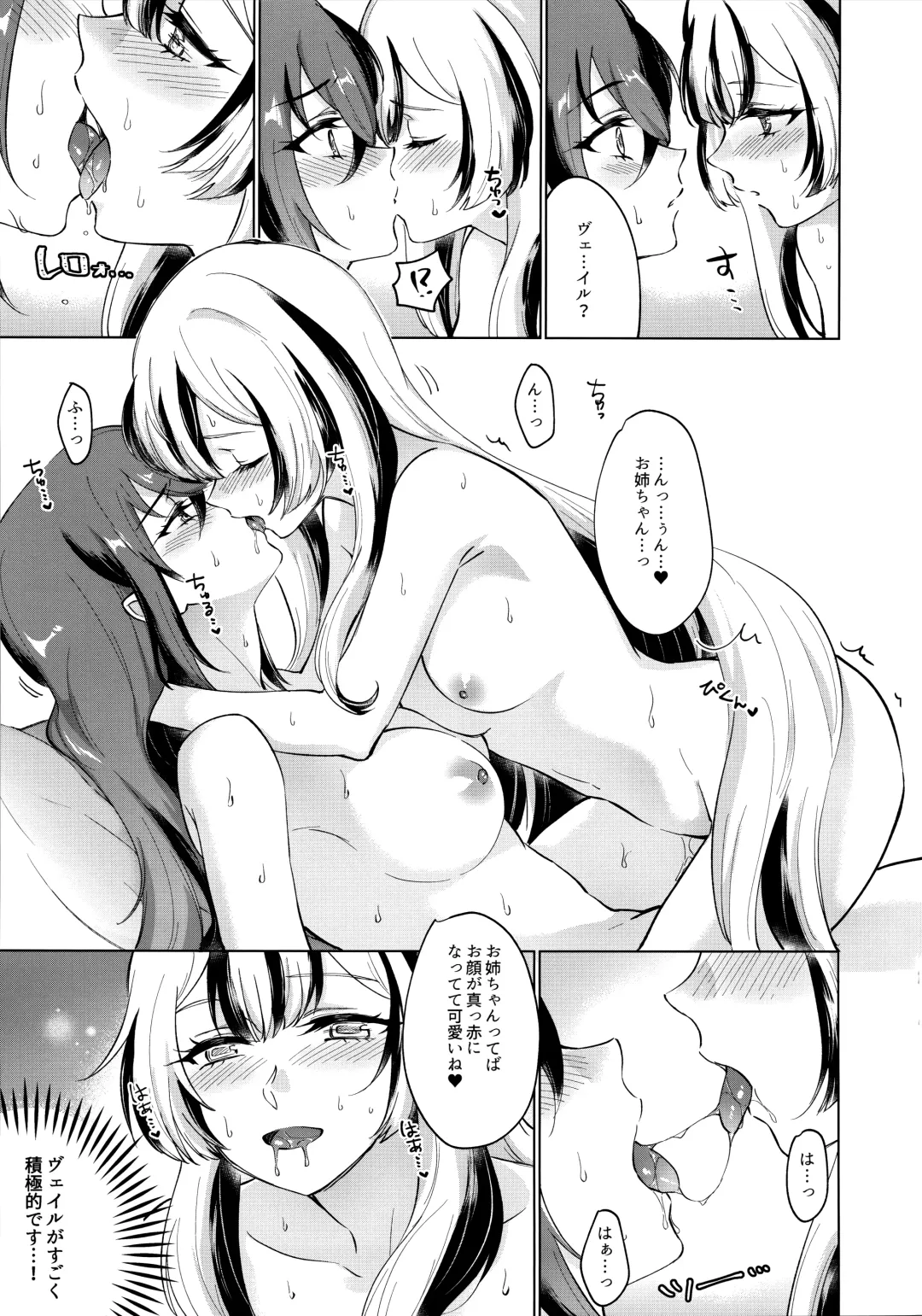 [Negom] Jyaryuu no Sasayaki Fhentai - Page 6