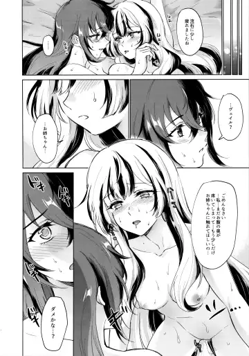 [Negom] Jyaryuu no Sasayaki Fhentai - Page 5