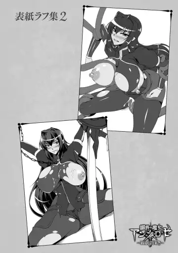 [Kanten] Koutetsu no Majo Annerose ~Ingyaku no Mashoufu~ Fhentai - Page 184