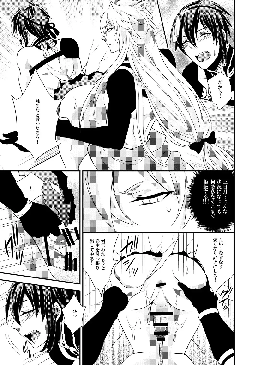 [Kinokoyun] Mitsu no Ana Fhentai - Page 11