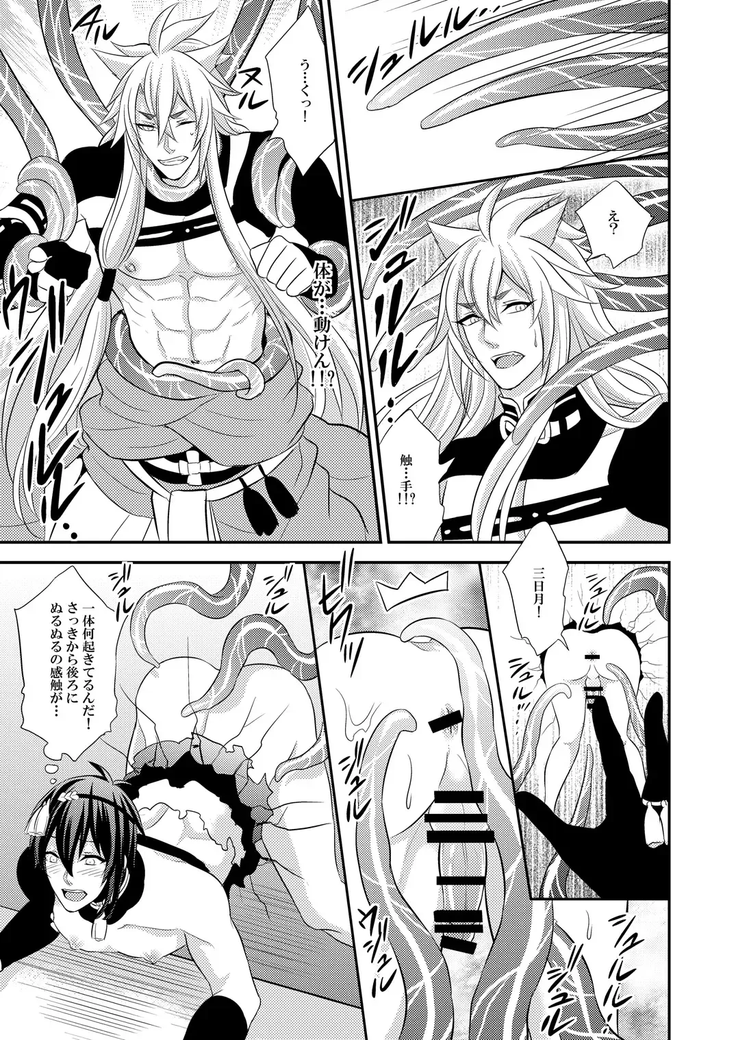 [Kinokoyun] Mitsu no Ana Fhentai - Page 13