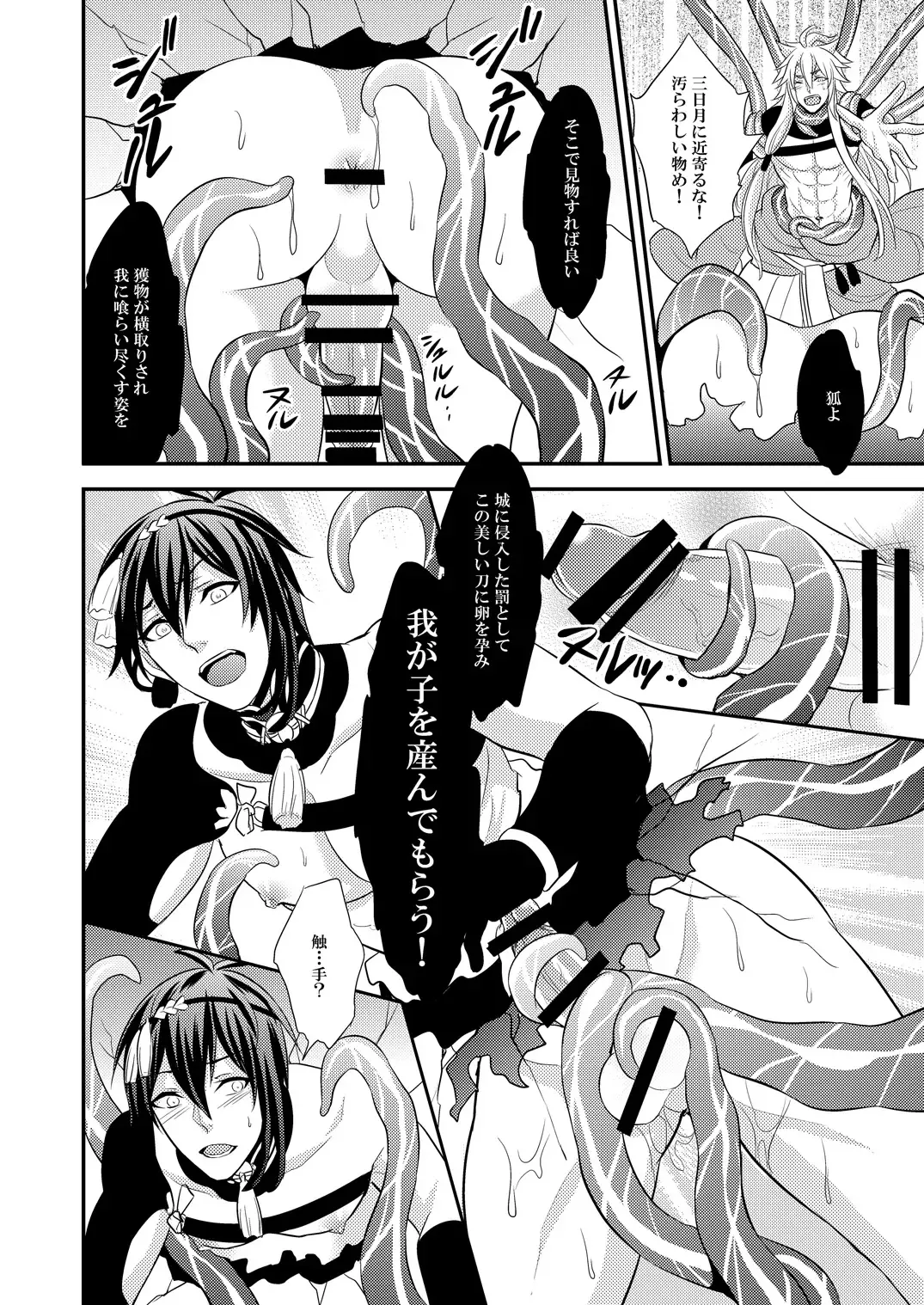 [Kinokoyun] Mitsu no Ana Fhentai - Page 14