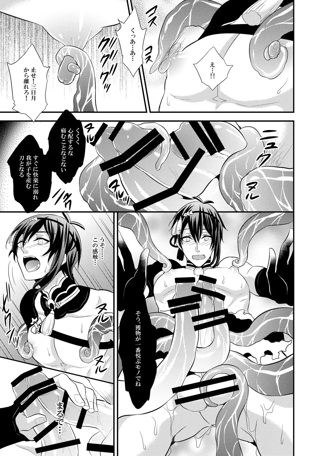 [Kinokoyun] Mitsu no Ana Fhentai - Page 15