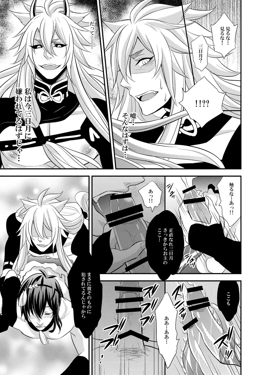 [Kinokoyun] Mitsu no Ana Fhentai - Page 19