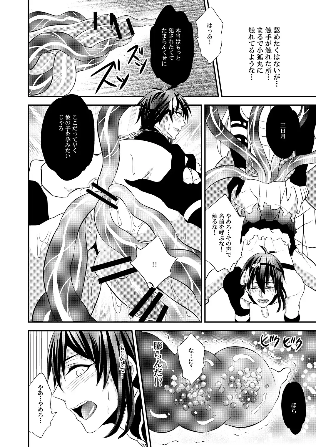 [Kinokoyun] Mitsu no Ana Fhentai - Page 20