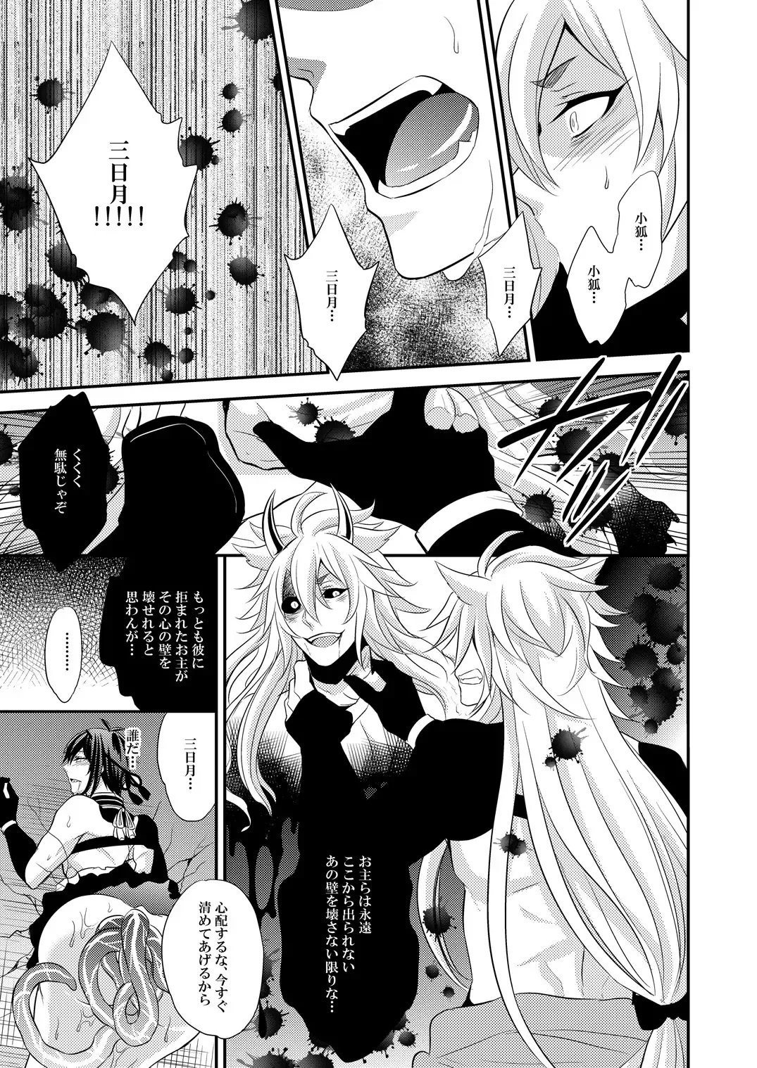 [Kinokoyun] Mitsu no Ana Fhentai - Page 23