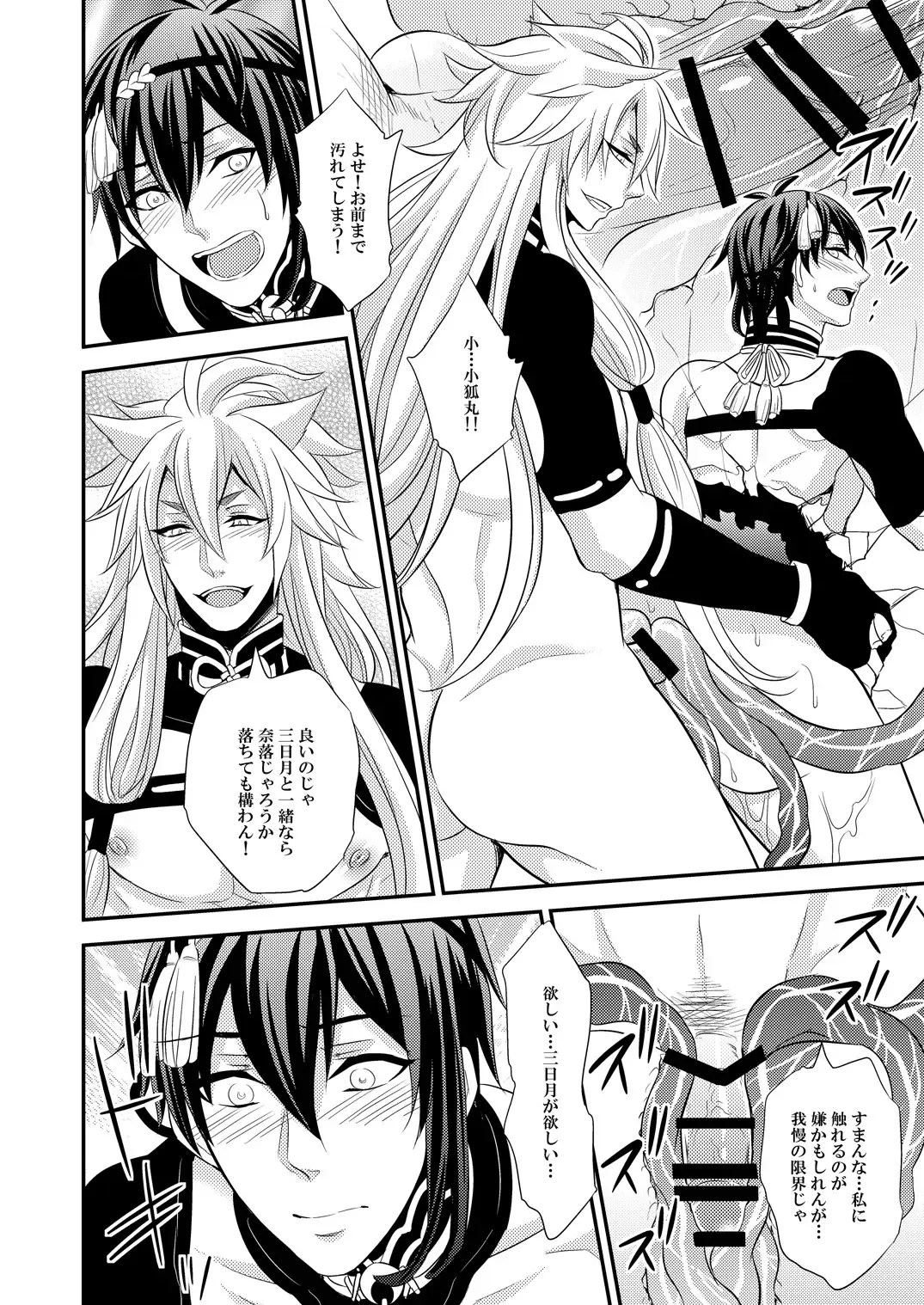 [Kinokoyun] Mitsu no Ana Fhentai - Page 24