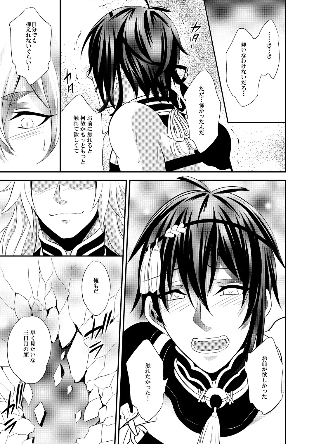 [Kinokoyun] Mitsu no Ana Fhentai - Page 25