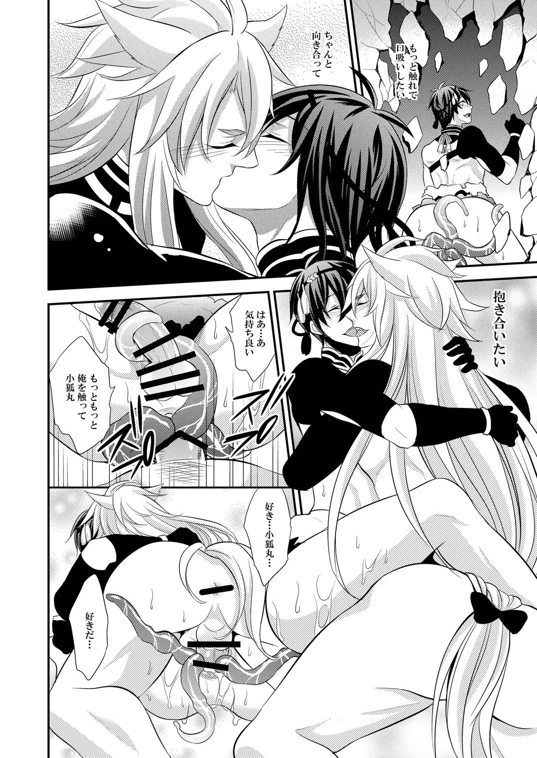 [Kinokoyun] Mitsu no Ana Fhentai - Page 26