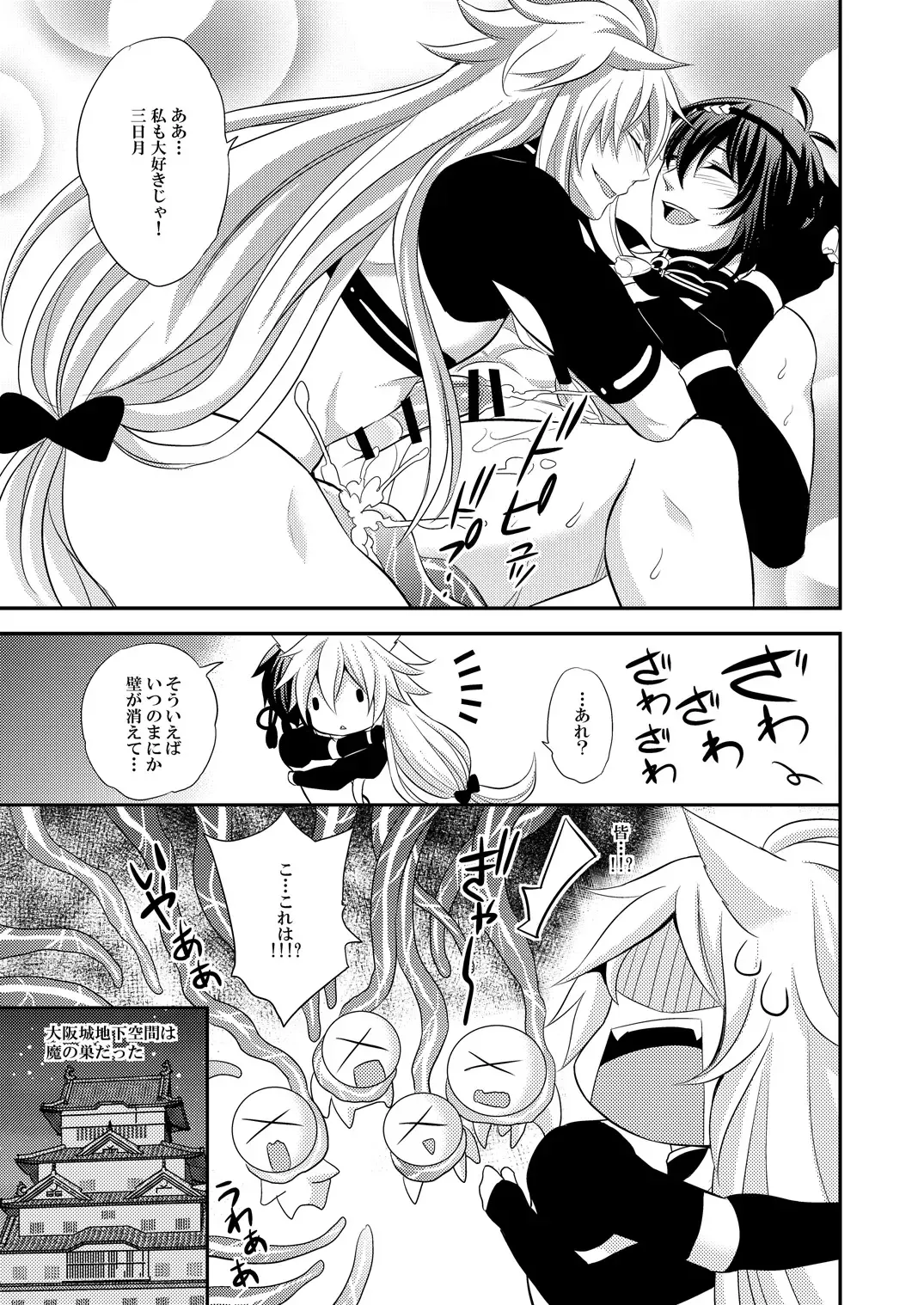 [Kinokoyun] Mitsu no Ana Fhentai - Page 27