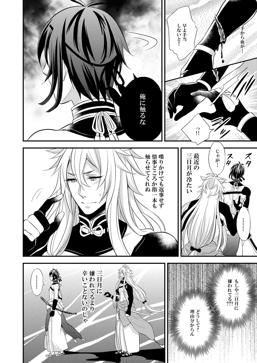 [Kinokoyun] Mitsu no Ana Fhentai - Page 6