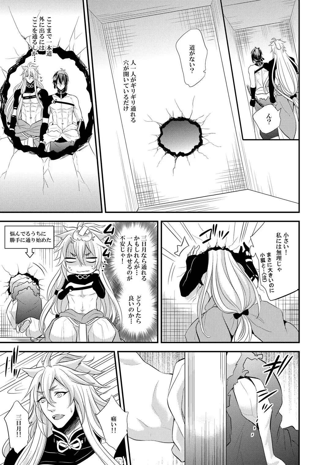 [Kinokoyun] Mitsu no Ana Fhentai - Page 7