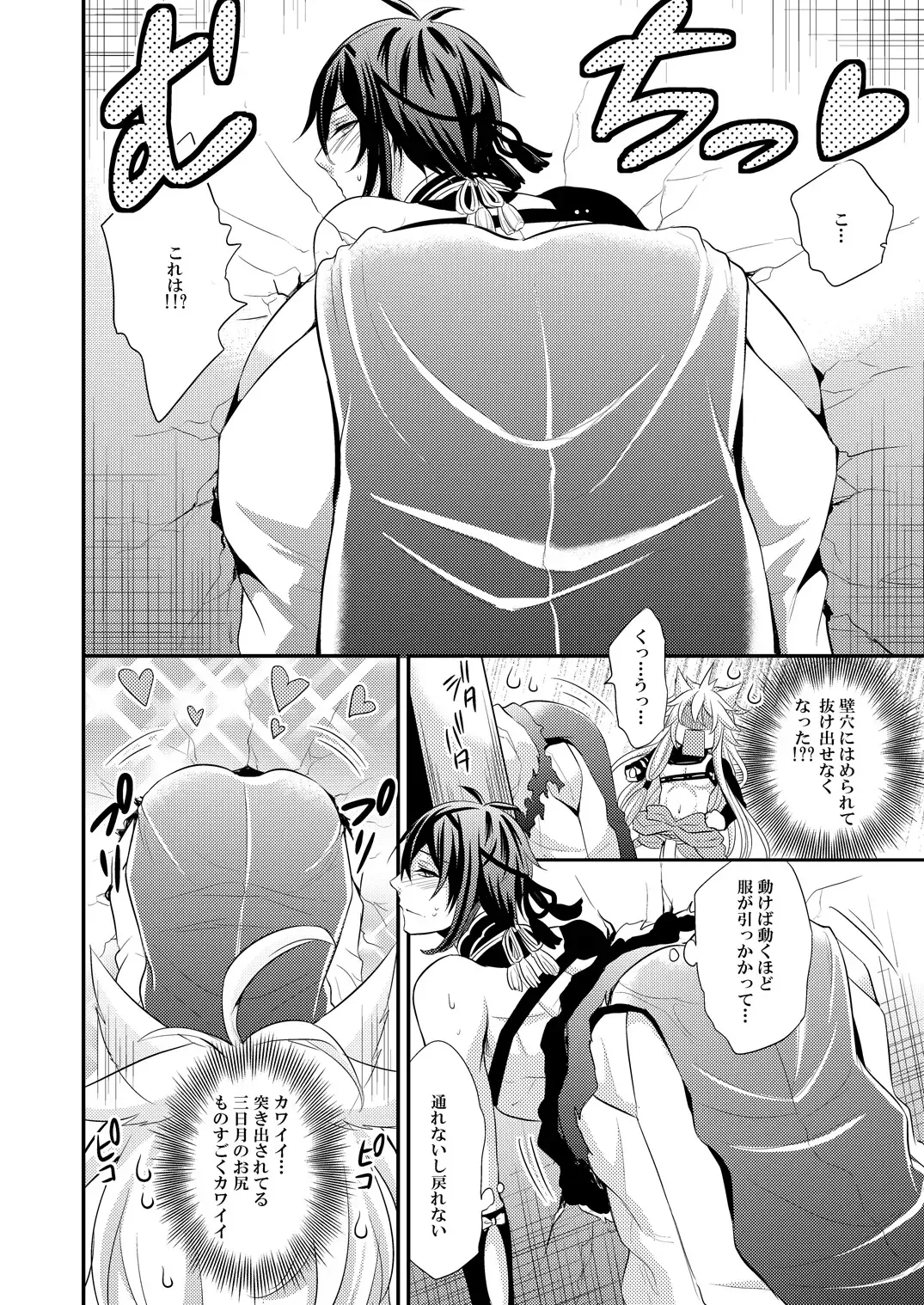 [Kinokoyun] Mitsu no Ana Fhentai - Page 8