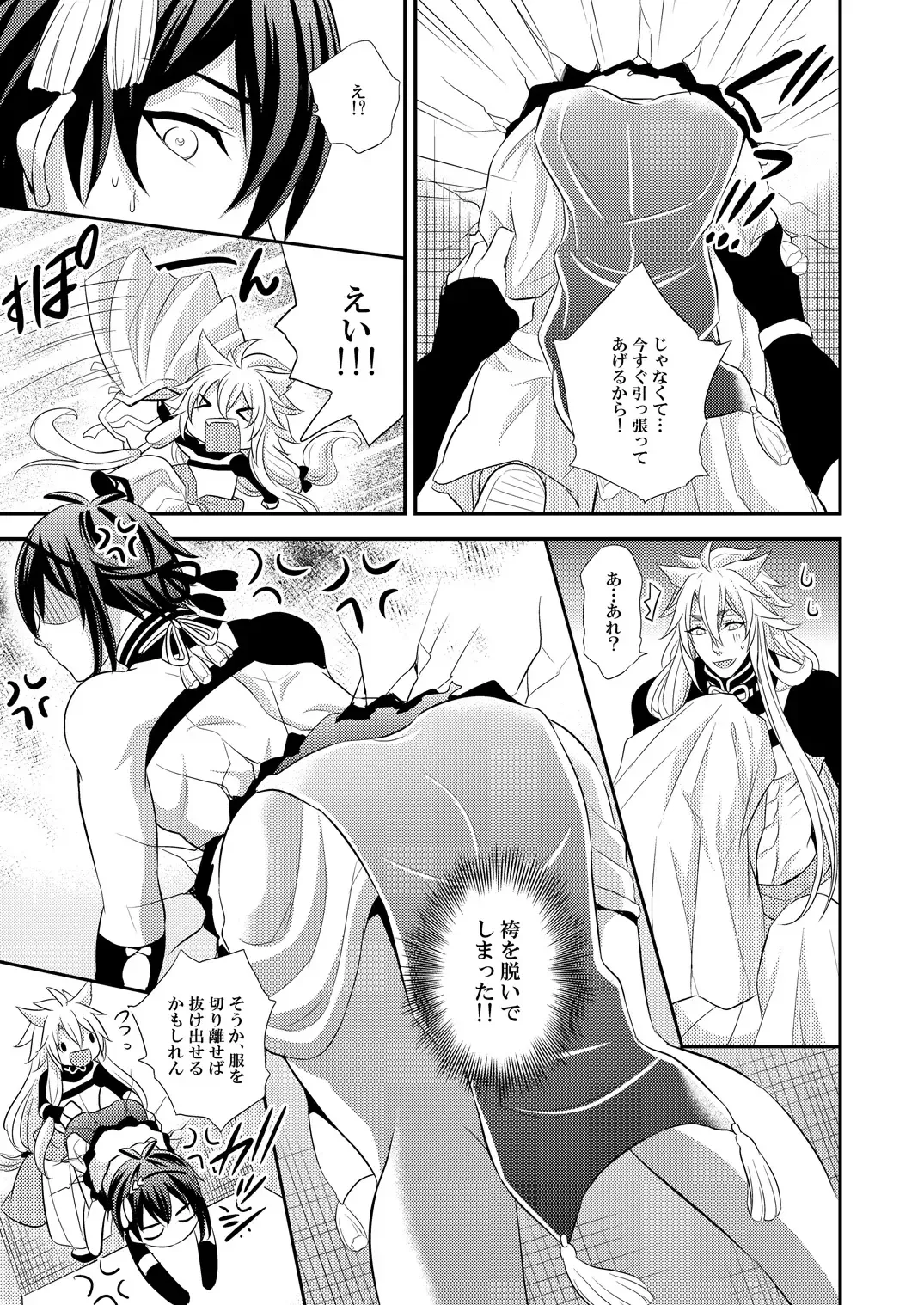 [Kinokoyun] Mitsu no Ana Fhentai - Page 9