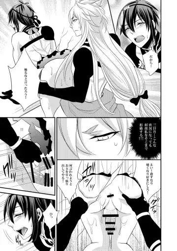 [Kinokoyun] Mitsu no Ana Fhentai - Page 11