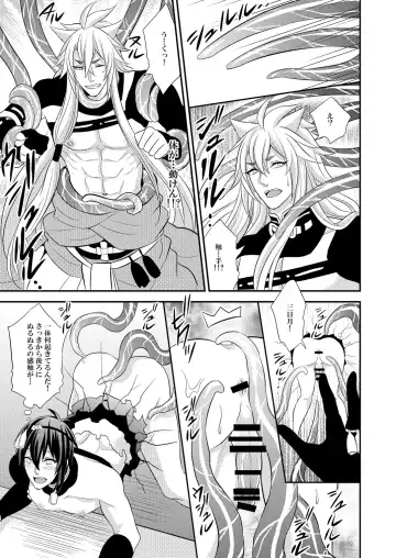 [Kinokoyun] Mitsu no Ana Fhentai - Page 13