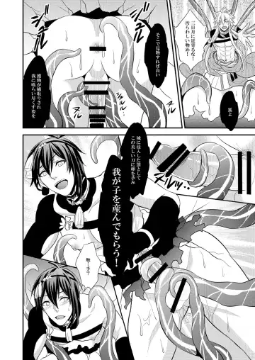 [Kinokoyun] Mitsu no Ana Fhentai - Page 14