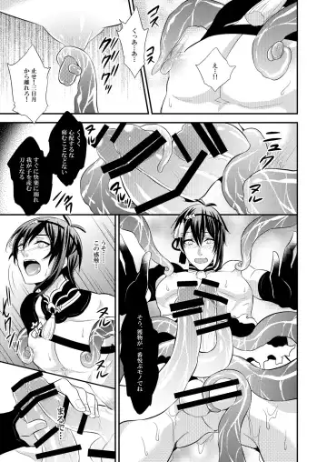 [Kinokoyun] Mitsu no Ana Fhentai - Page 15