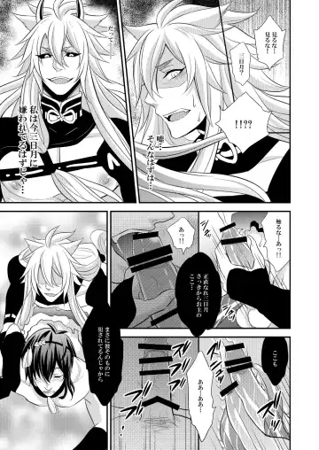 [Kinokoyun] Mitsu no Ana Fhentai - Page 19