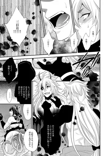 [Kinokoyun] Mitsu no Ana Fhentai - Page 23