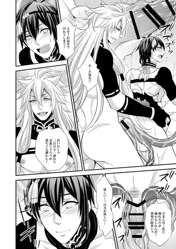 [Kinokoyun] Mitsu no Ana Fhentai - Page 24