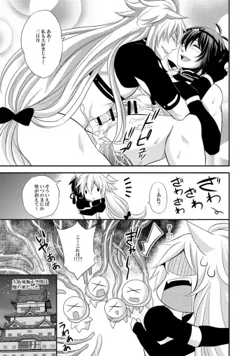[Kinokoyun] Mitsu no Ana Fhentai - Page 27