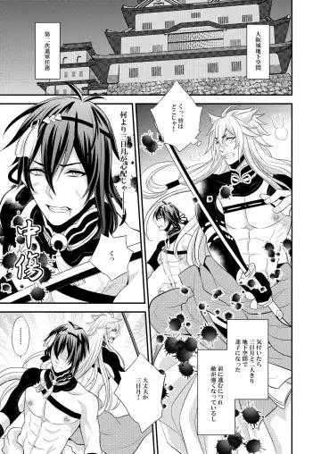 [Kinokoyun] Mitsu no Ana Fhentai - Page 5