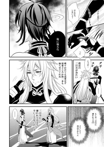 [Kinokoyun] Mitsu no Ana Fhentai - Page 6