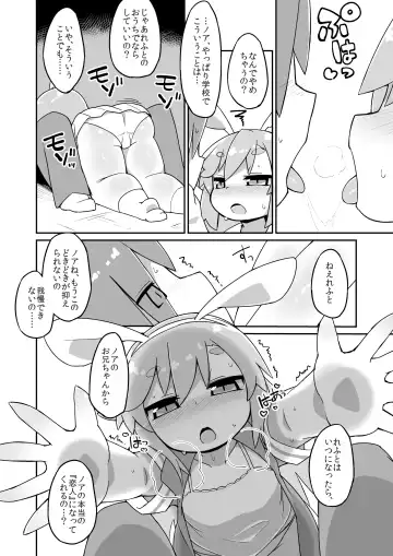 [Katamari Dragon] Noah Lef Ecchi Manga Fhentai - Page 2
