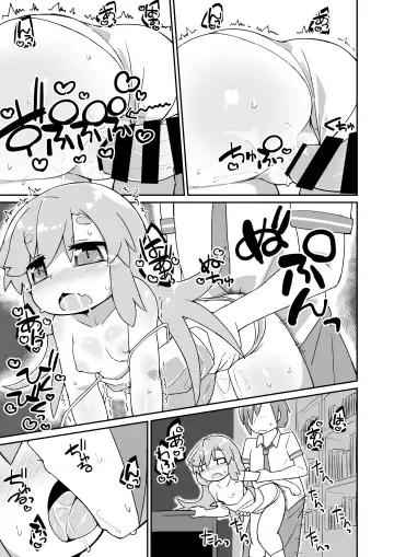 [Katamari Dragon] Noah Lef Ecchi Manga Fhentai - Page 3